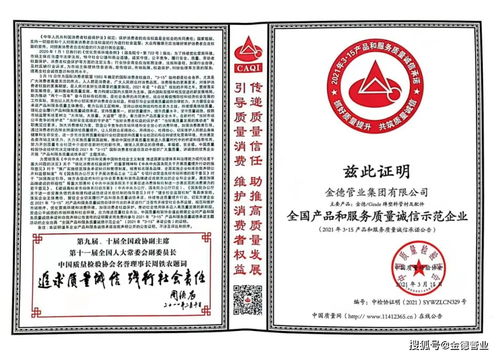 金德管業榮獲“3·15全國產品和服務質量誠信示范企業”稱號，并宣布承接檔案服務外包業務