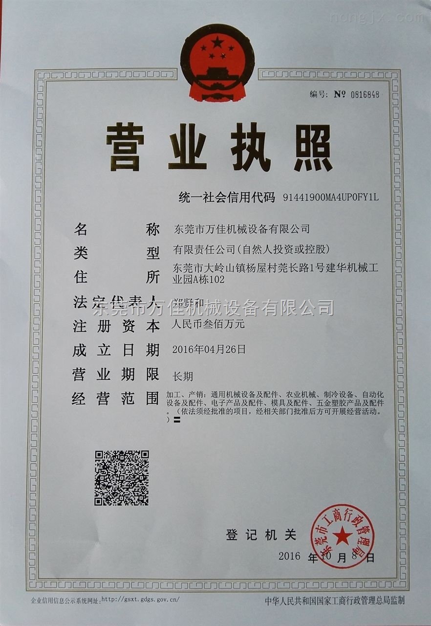 三證合一 通用機(jī)械設(shè)備及配件企業(yè)的稅務(wù)與證照管理指南