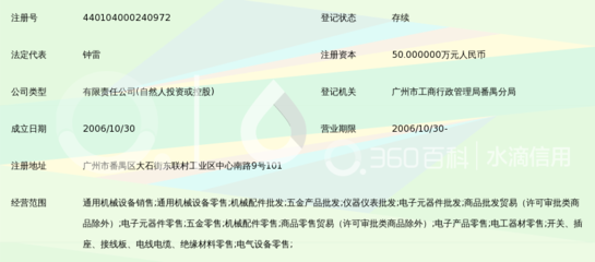 廣州嘉易機(jī)械設(shè)備有限公司——通用機(jī)械設(shè)備及配件一站式服務(wù)商