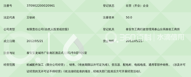 泰安市能創(chuàng)機(jī)電設(shè)備 深耕通用機(jī)械設(shè)備及配件領(lǐng)域的專業(yè)力量
